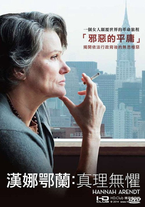 汉娜·阿伦特 海报