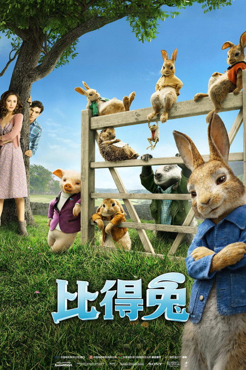 比得兔 海报