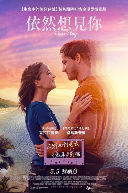 混录磁带 海报