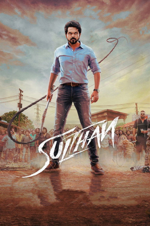 சுல்தான் 海报
