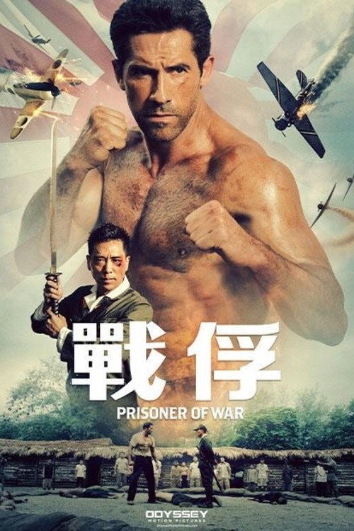 铁拳怒潮 海报