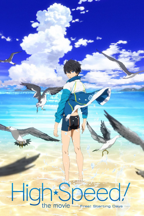 男子游泳部剧场版：起始之日 海报