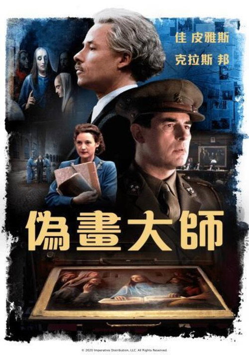 最后的维米尔 海报
