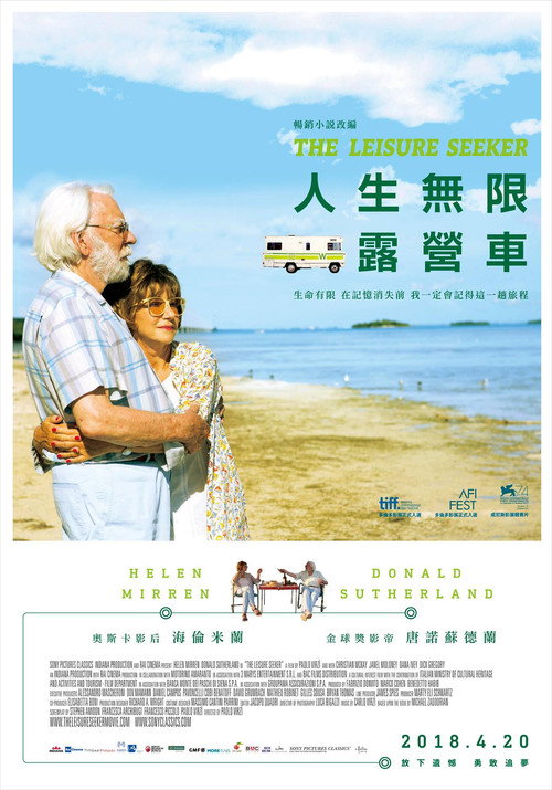 爱在记忆消逝前 海报