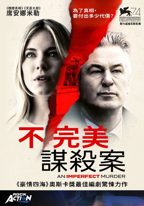 一个现代女人的私生活 海报