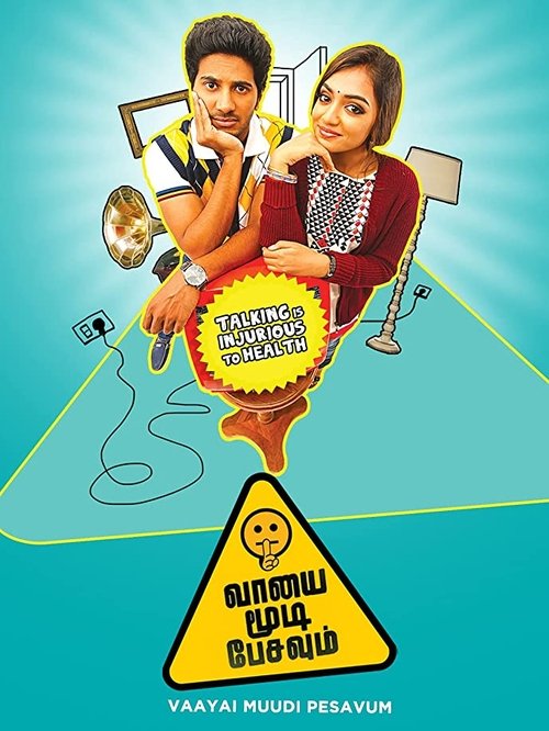 வாயை மூடி பேசவும் 海报