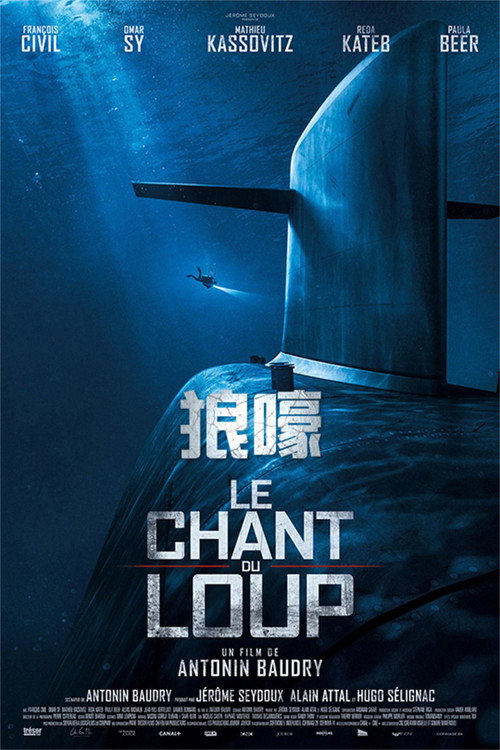 狼嚎 海报