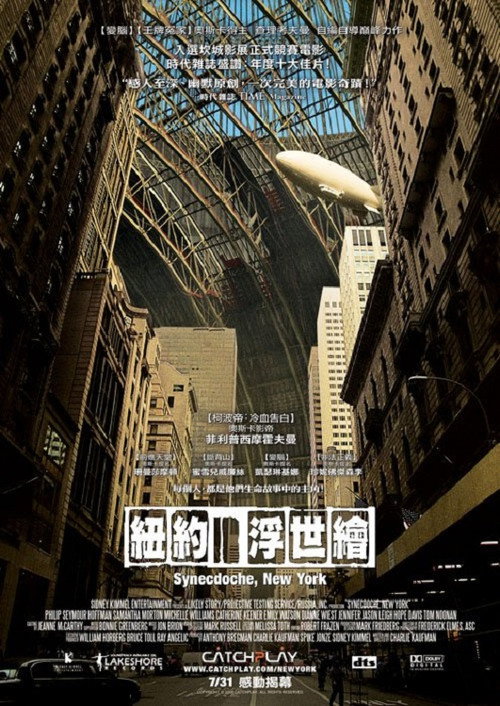 纽约提喻法 海报