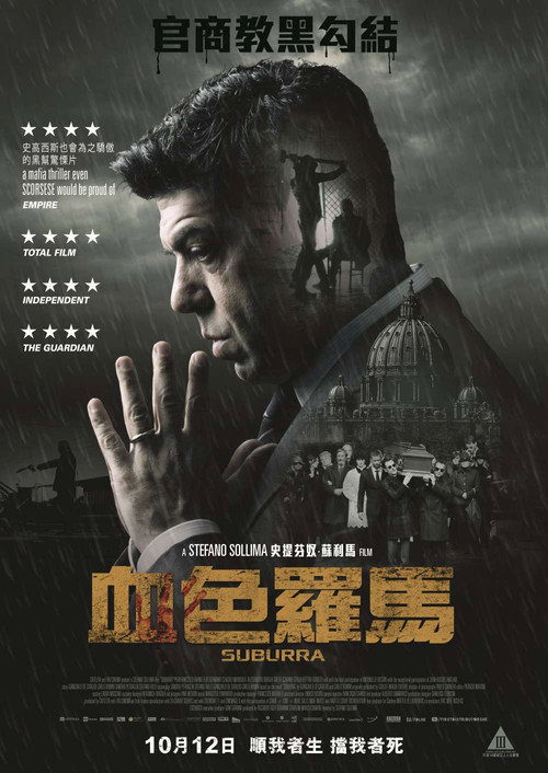 致命信条 海报
