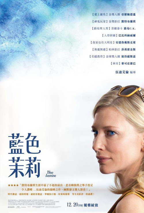 蓝色茉莉 海报