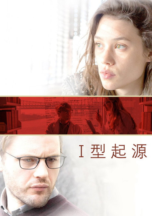 I型起源 海报