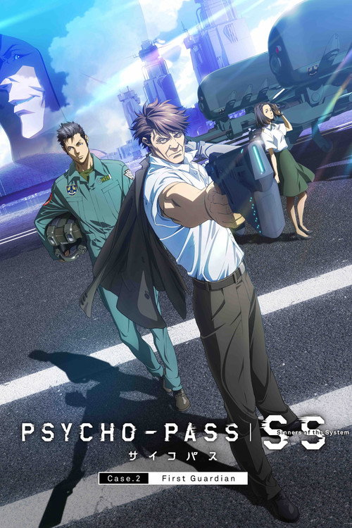 心理测量者SS2：第一卫士 海报