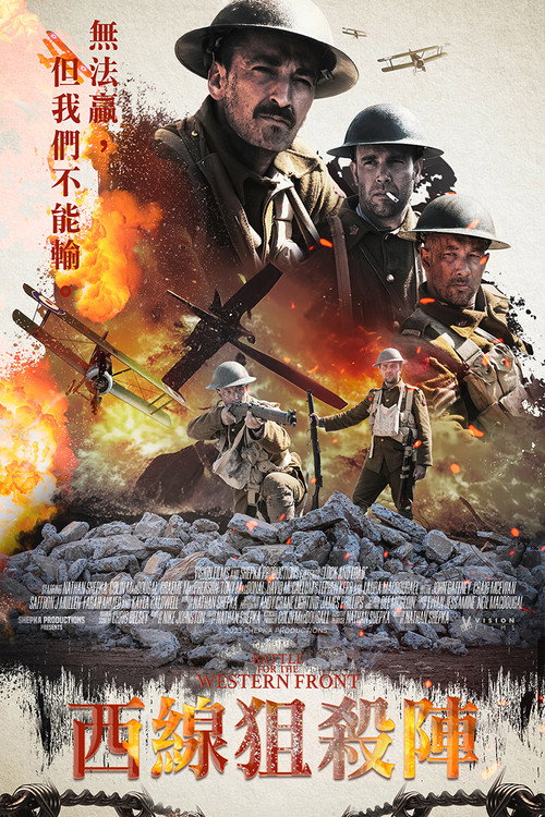王牌飞行员和侦察兵 海报