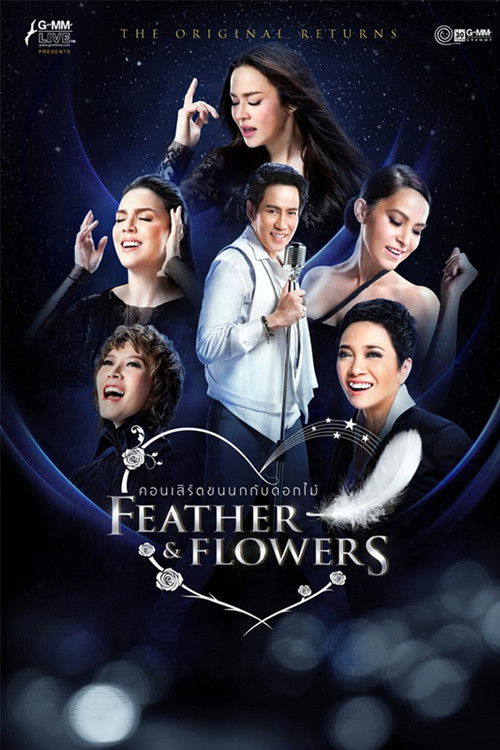 เบิร์ด ธงไชย คอนเสิร์ต ขนนกกับดอกไม้ #3/2558 The Original Returns 海报