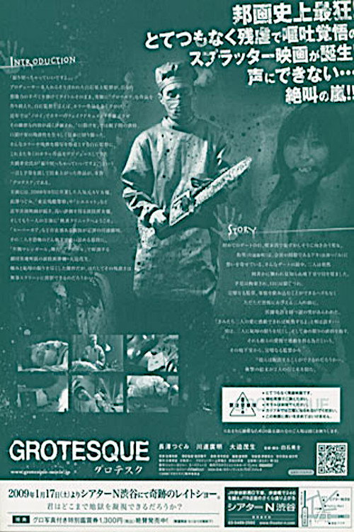 异常 海报