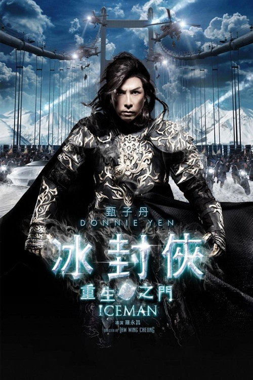 冰封：重生之门 海报