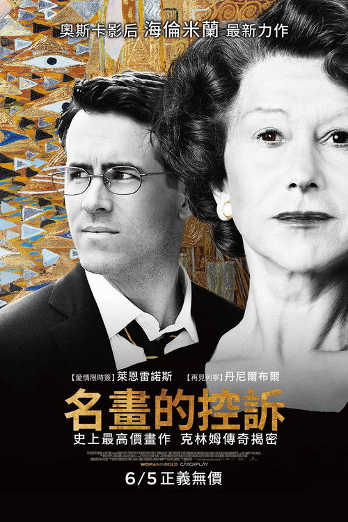 金衣女人 海报