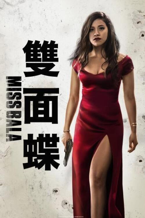 选美小姐 海报