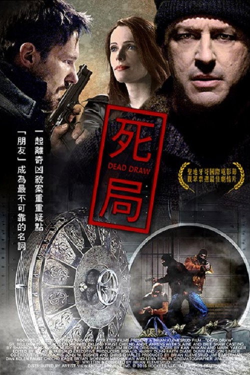 死亡抽奖 海报