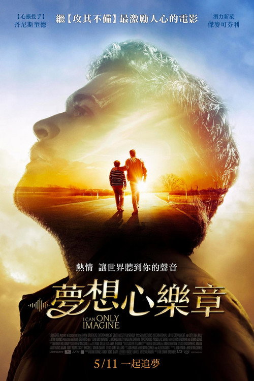 超乎想象 海报