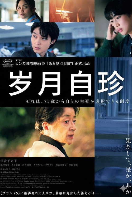岁月自珍 海报