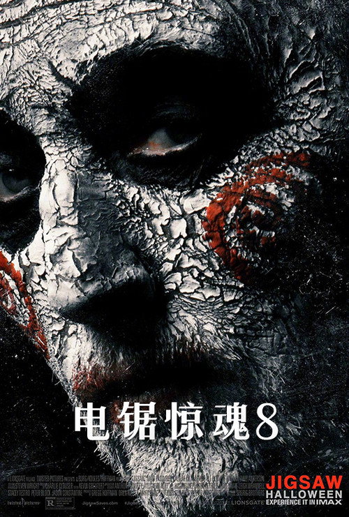 电锯惊魂8：竖锯 海报