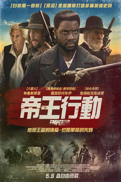 先锋 海报