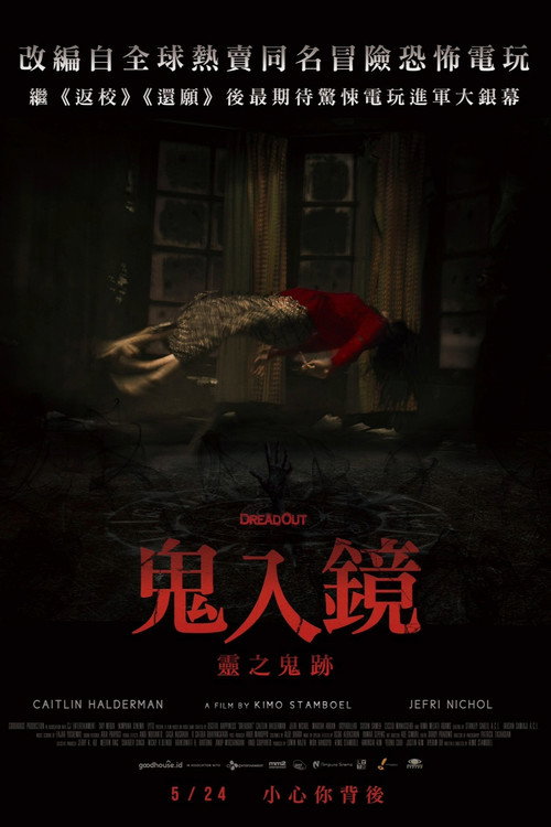 小镇惊魂 海报