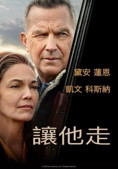 让他走 海报