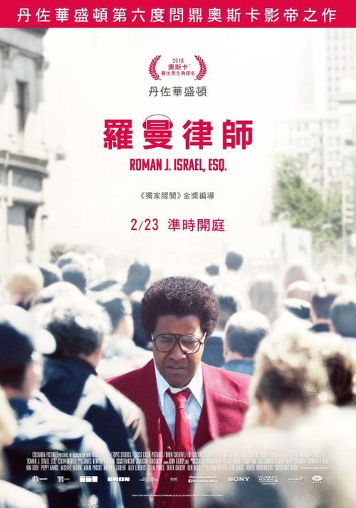罗曼先生,你好 海报
