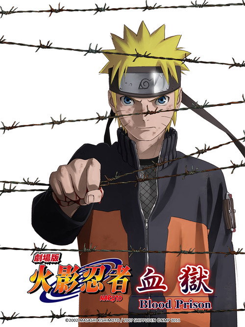 火影忍者剧场版:血狱 海报