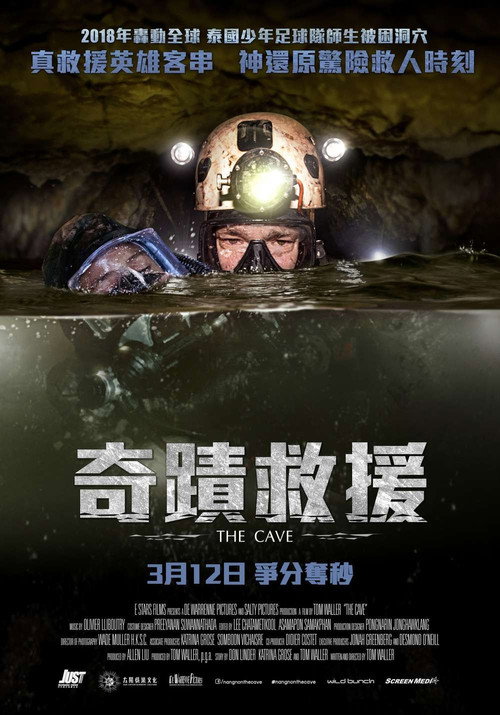 营救野猪队 海报