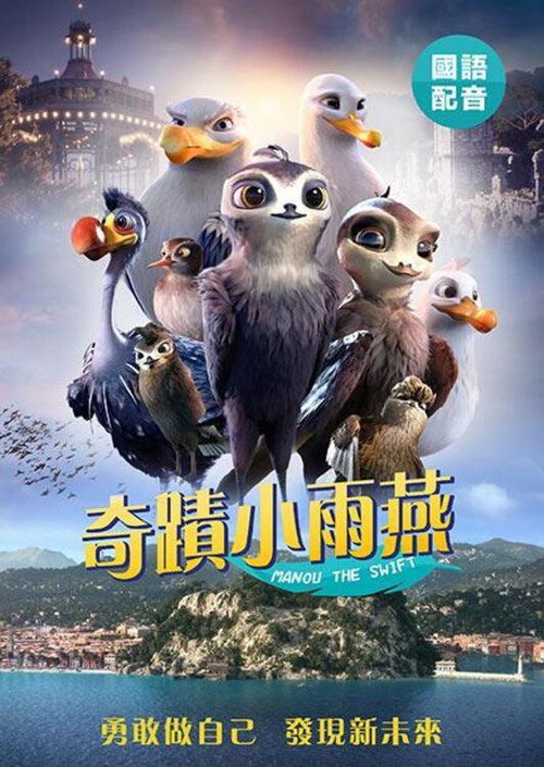 尼斯大冒险 海报