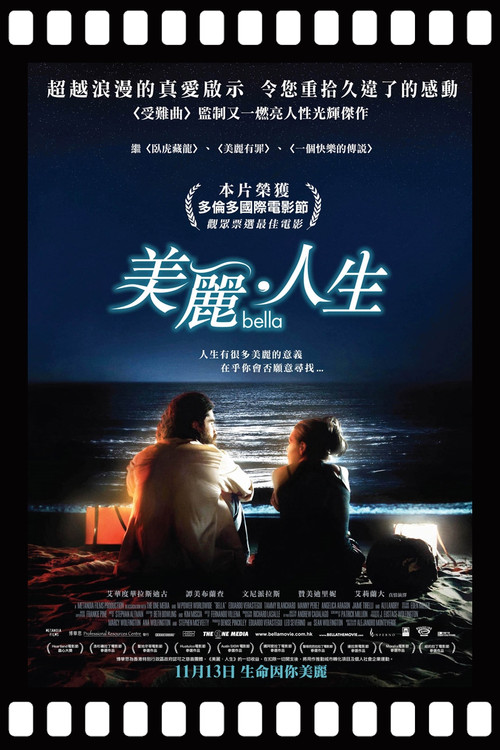贝拉 海报