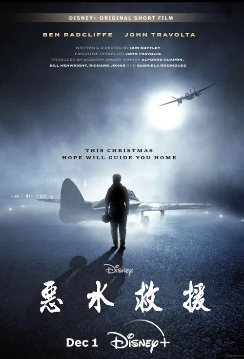 领航人 海报
