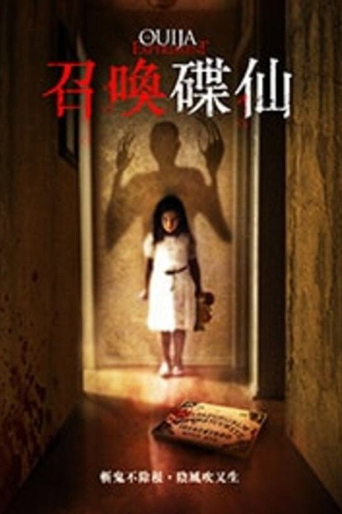 占卜实验1 海报