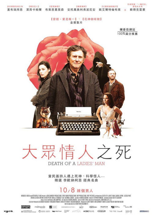 花花公子之死 海报