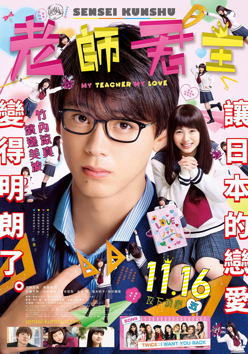 君主！先发制人 海报