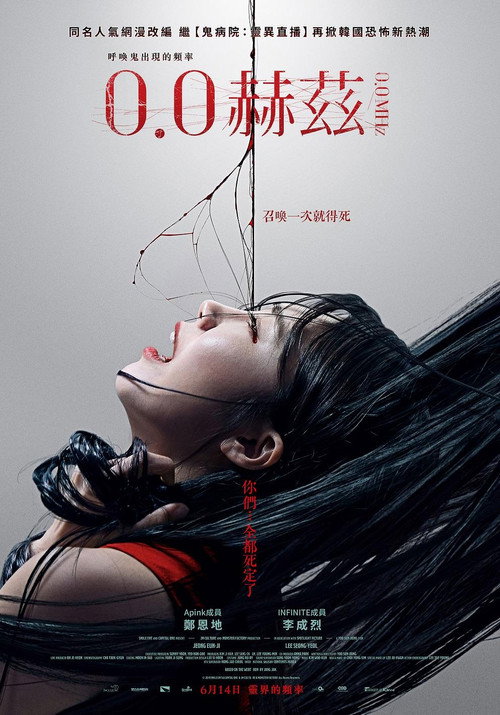 0.0兆赫 海报