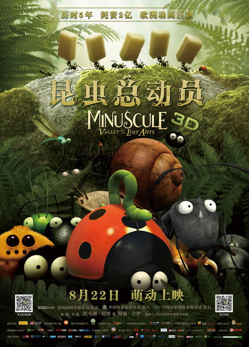 昆虫总动员：失落的蚂蚁谷 海报
