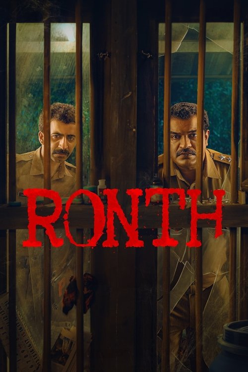 റോന്ത്‌ 海报