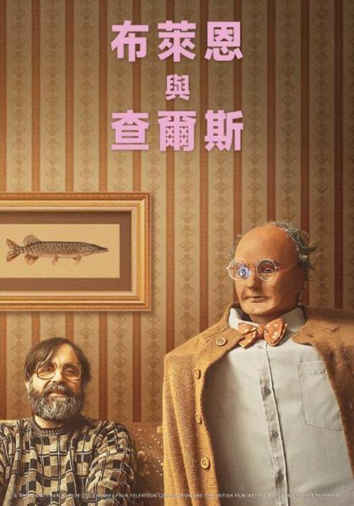 布赖恩和查尔斯 海报