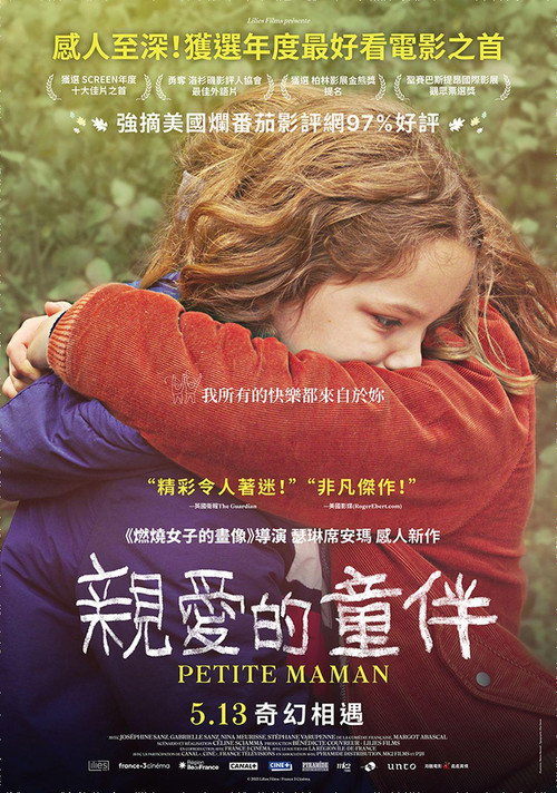 小妈妈 海报