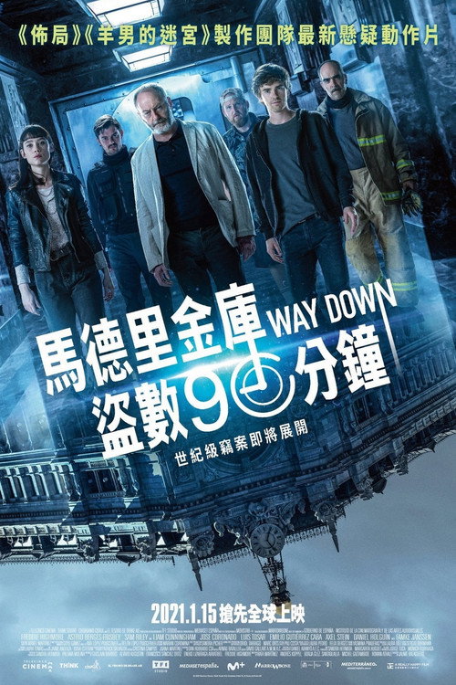 沿路而下 海报