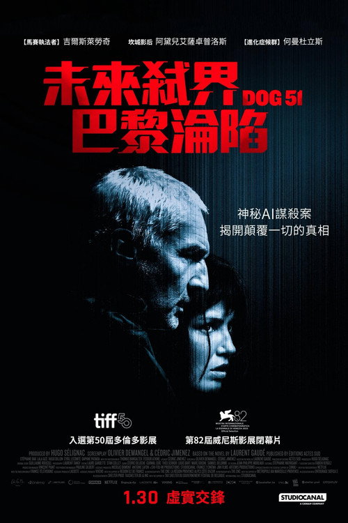 追杀51号 海报