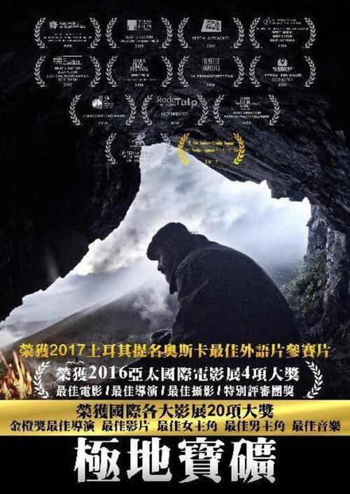 卡兰达尔之夜 海报