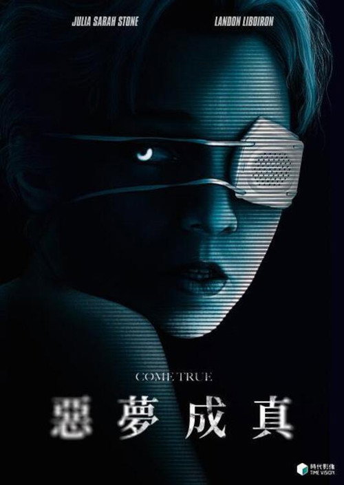 成真 海报