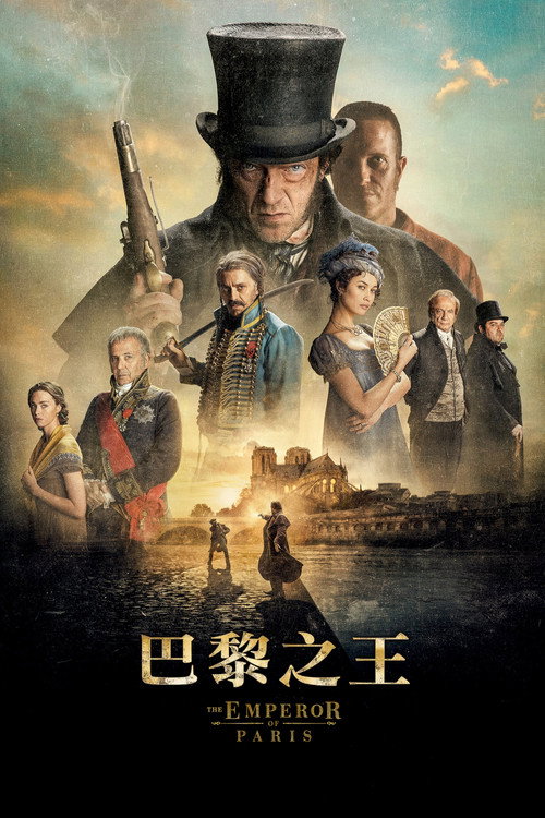 巴黎皇帝 海报