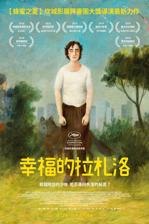 幸福的拉扎罗 海报