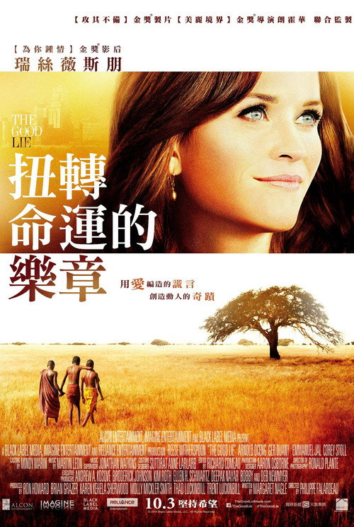 美丽谎言 海报